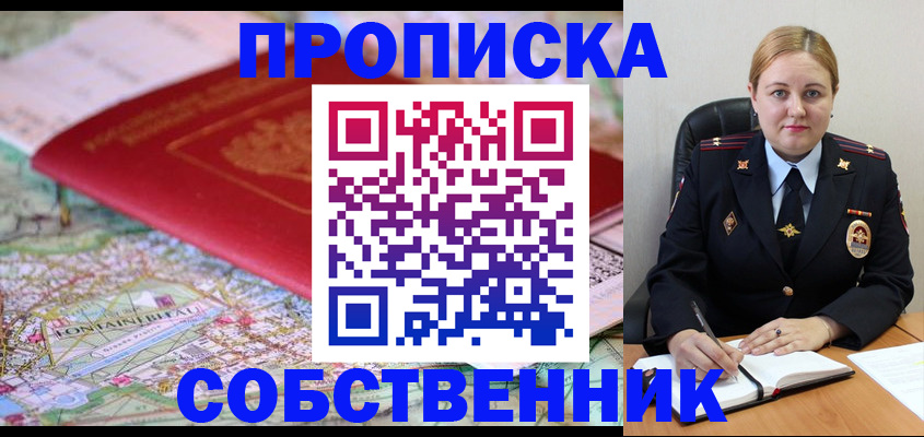 временная регистрация гарантия в Балаково