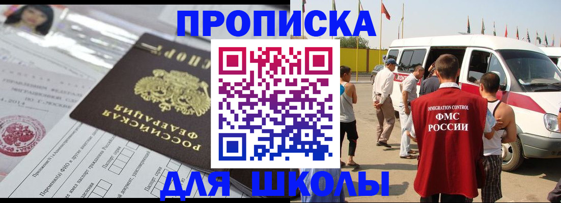 прописка поиск в Балаково