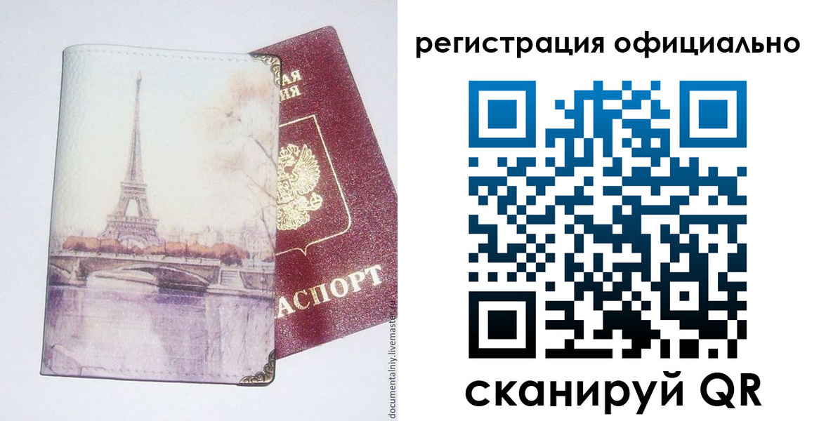миграционный учет в Балаково
