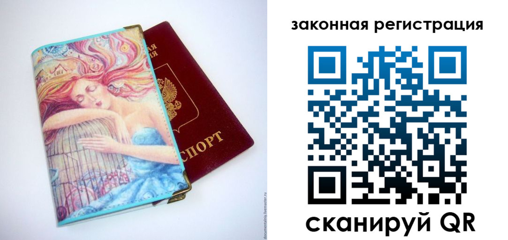 временная прописка в Балаково