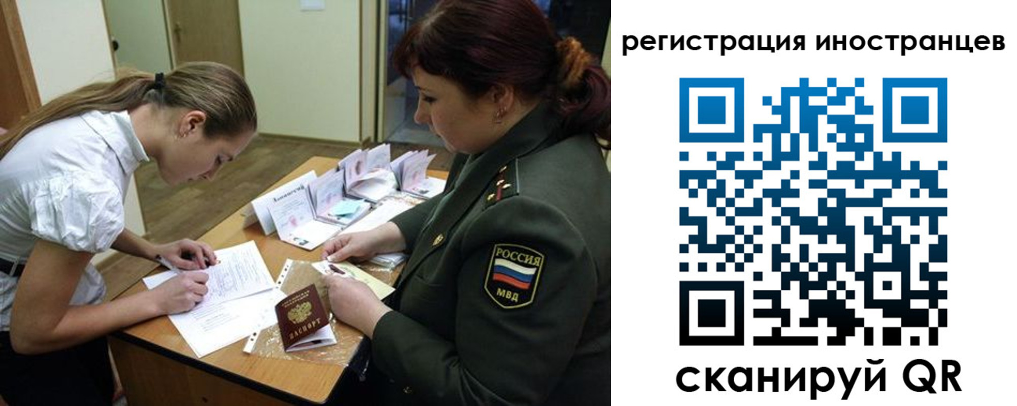 временная регистрация в квартире в Балаково
