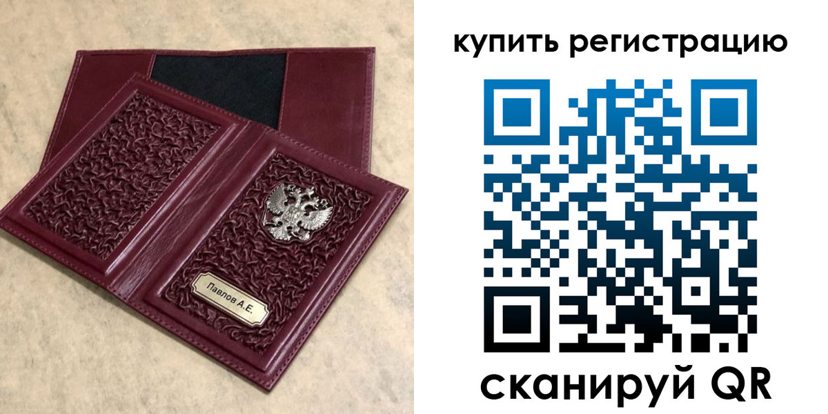 временная регистрация гарантия в Балаково
