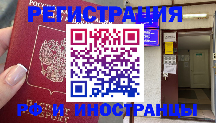 найти адрес прописки в Балаково